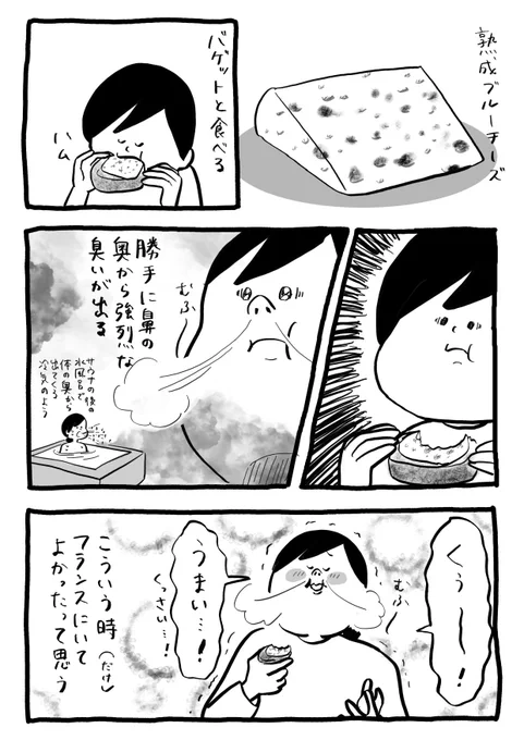 フランス住んでてよかったなって思うこと 