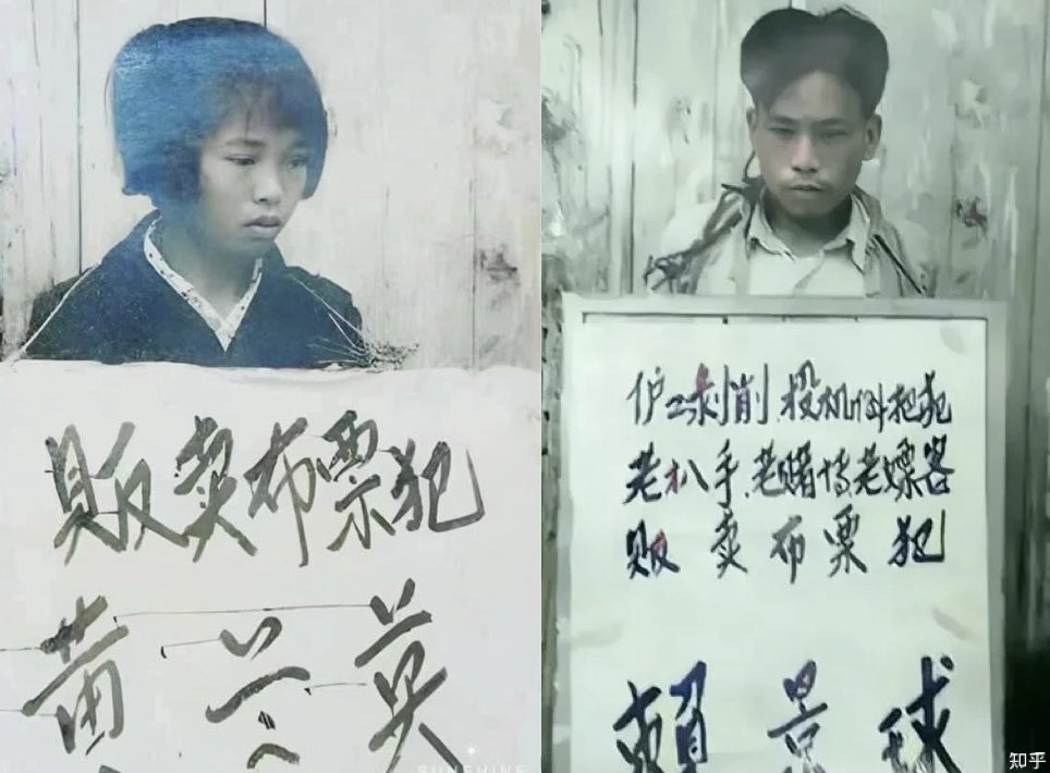 Brutality of Communist totalitarianism. These two young people were sentenced to death in the 60s. Their crime? Selling cloth ration coupons for cash! In Mao’s China everything was rationed including food, cloth for clothing, toothpaste, pretty anything found in stores. And it