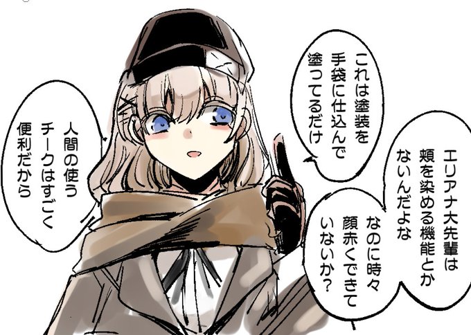 「エリアナ先輩。同種の我々でも時々怖いんだよな」
「最新型の貴方達のほうがより便利だと思うけど」
「感情を便利っていうあたりで怖いんだよ」

旧型機の恐ろしさ 