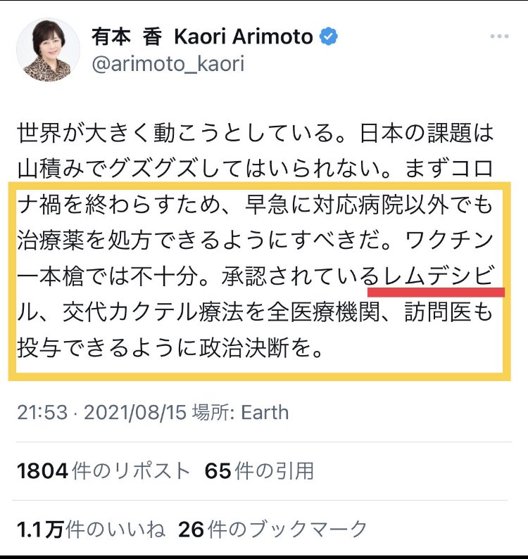 河野太郎だけじゃないよね ワクチン推しに保守はいない