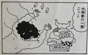 #私をミステリ沼に引きずり込んだ作品 

映画『犬神家の一族』をみてから原作を読んで横溝正史と推理小説にハマったのだが、実は『犬神家』を知ったきっかけが子供の頃にみた『クレヨンしんちゃん』のコレ。w

だから正確に言うと、ミステリーにハマるキッカケはしんちゃんだったのだ。😅 