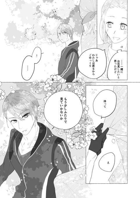(2/2)
※ちょぎさに、女審神者いる 