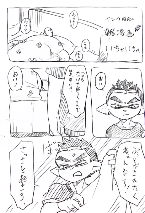 ツン君の漫画は明日に
お詫びの漫画 