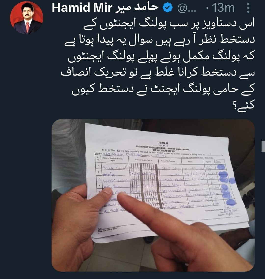 جھوٹ کو پھیلا کر @HamidMirPAK نے اپنے tweet delete کر دی