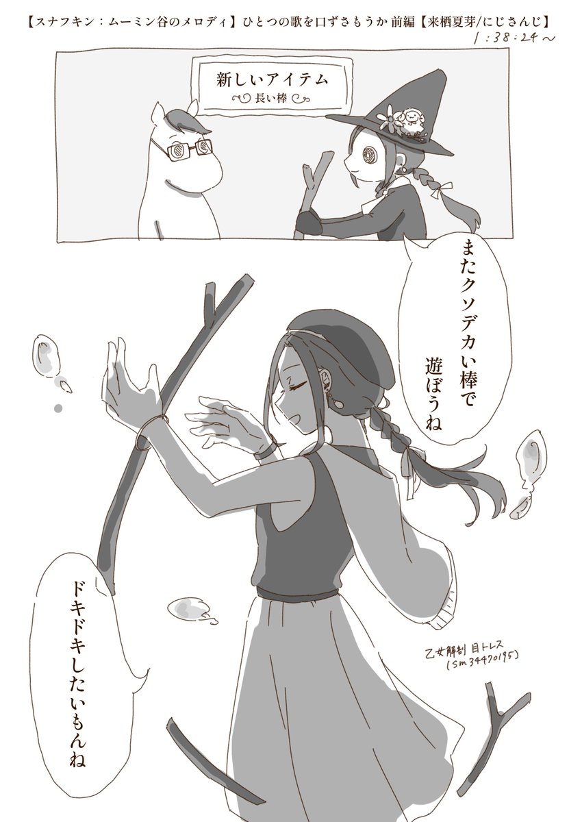 夏芽ちゃんのスナフキン実況を見ました 