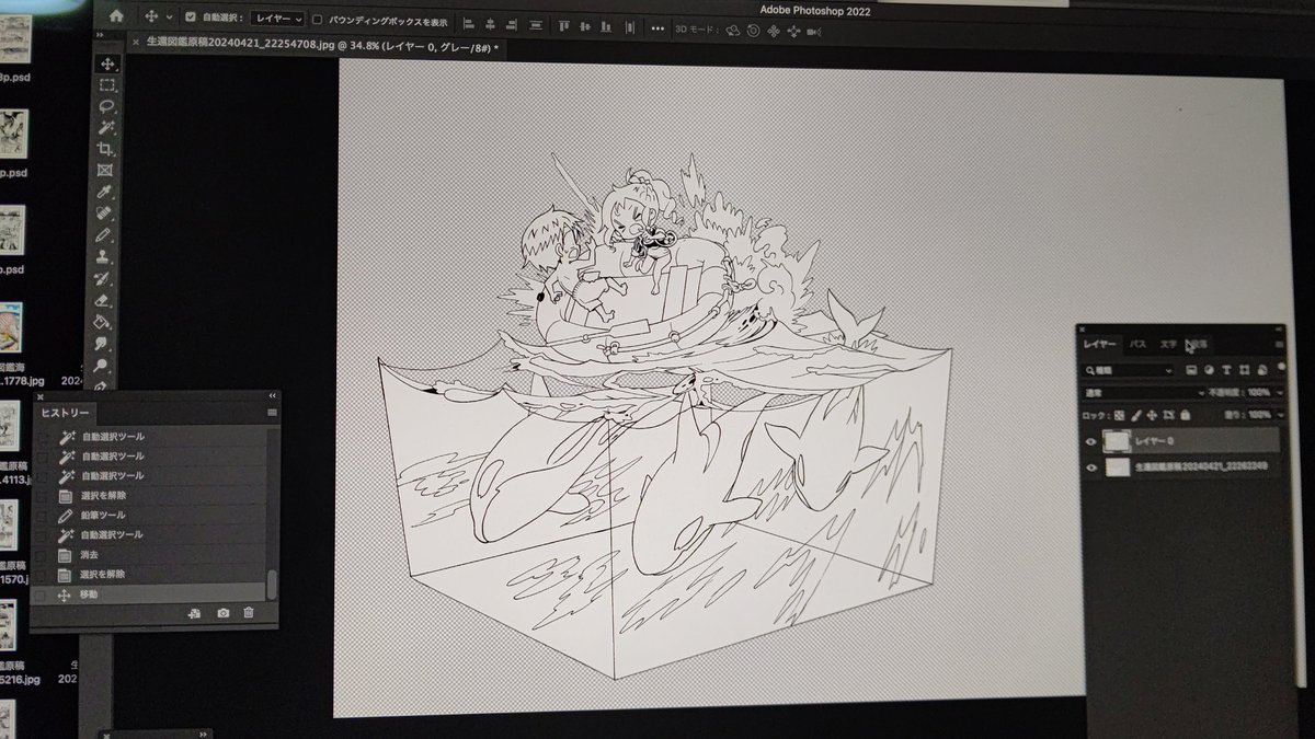 裏表紙はデジタル塗りです🐬 