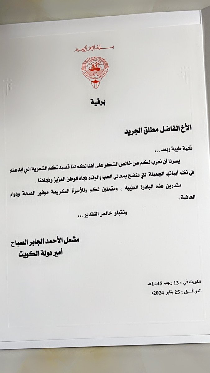 مطلق الجريّد tweet media