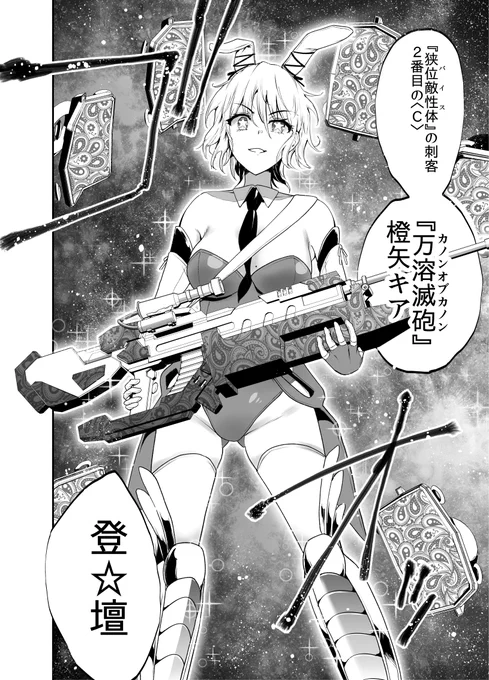 特殊スキルもない高校生が異世界人と戦う話 22話 #漫画が読めるハッシュタグ 