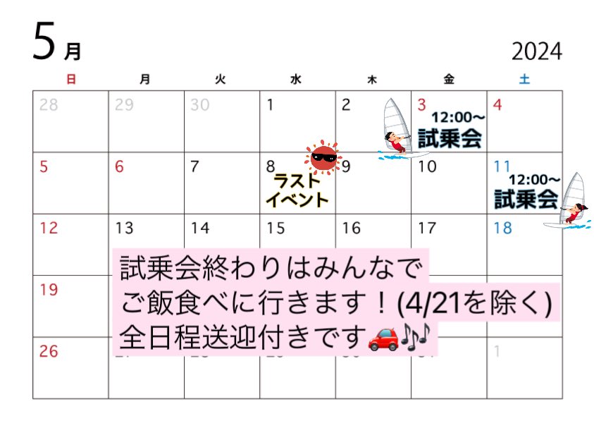 鹿児島大学医学部ウインドサーフィン部 tweet media