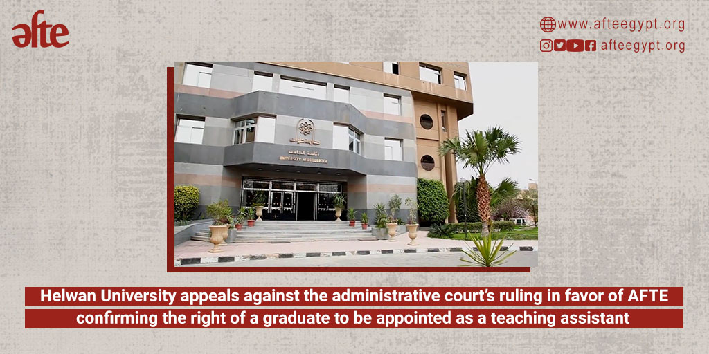 #HelwanUniversity appeals against the ruling in favor of #AFTE regarding Sarah Khater’s eligibility to be appointed as a teaching assistant, and the court reserves the case to pronounce the ruling on April 28. Details: 🔗bit.ly/44LSu0e