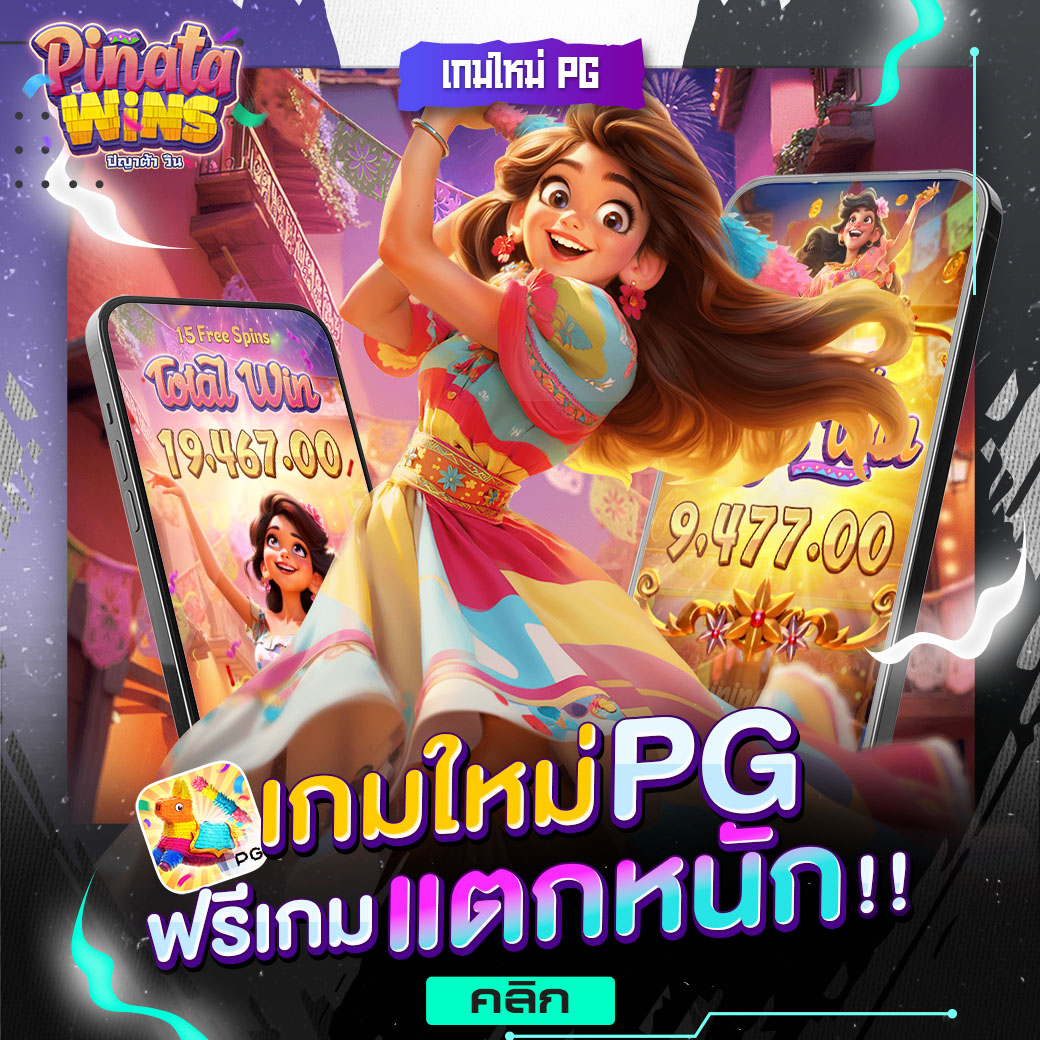 jonathan_111998's tweet photo. เกมใหม่จากค่าย PG SLOT 
สามารถทดลองได้ที่ https://t.co/DZ1bc40uiE

รับโบนัส  https://t.co/AZ2HPj1Gsj
ติดต่อสอบถาม  https://t.co/AZ2HPj1Gsj

#เครดิตฟรีสมาชิกใหม่ #เว็บสล็อตแตกง่าย #เว็บสล็อตอันดับ1 #เครดิตฟรี100 #แจกเครดิตฟรี100 #แจกเครดตฟรีล่าสุด #สล็อตวอเลท #slotpg https://t.co/F3nraNVshd