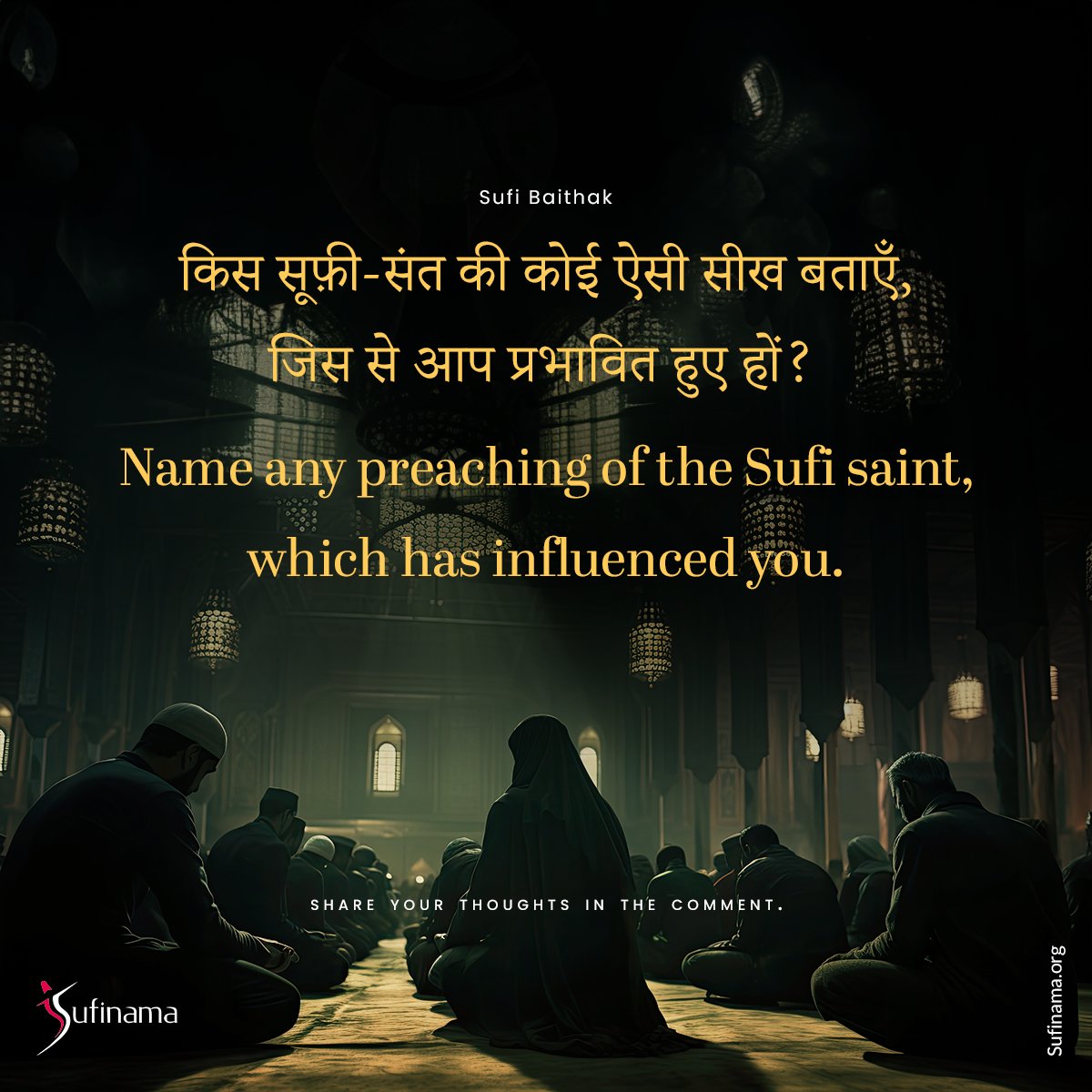 Sufi baithak by Sufinama #sufinama #sufism #sufi #sufibaithak