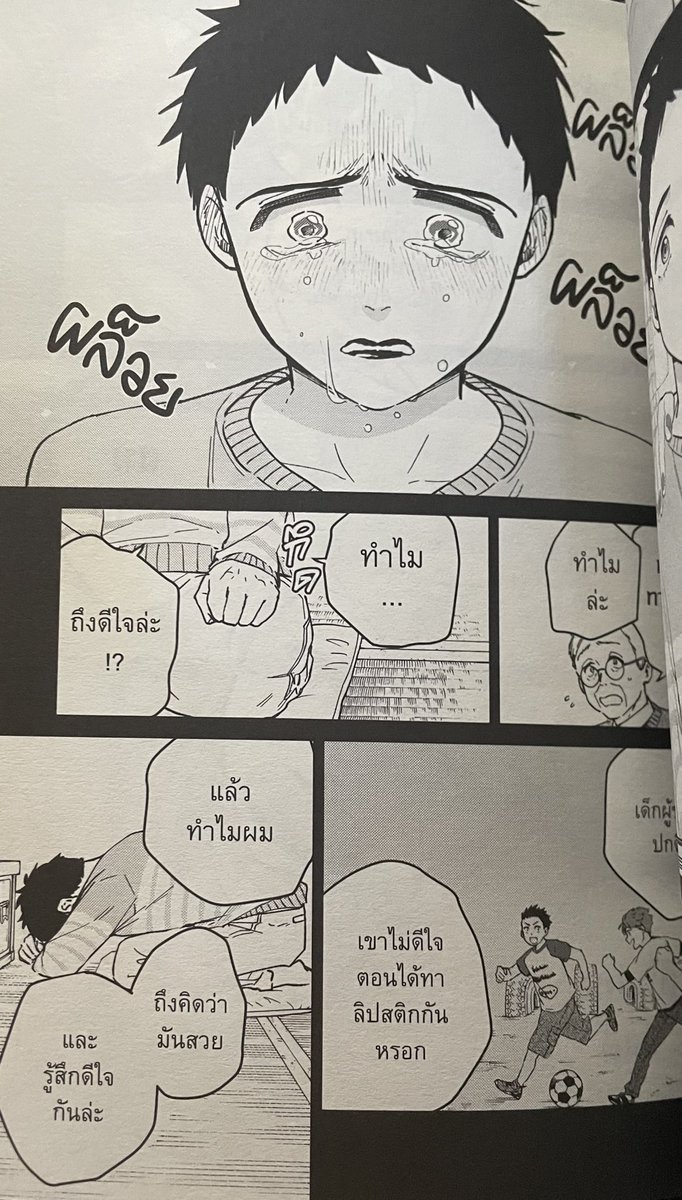 kandayayadakan's tweet photo. อ่านนักเลงลมมา 10 เล่ม ชอบฉากอดีตของสึบากิจังที่กำลังสับสน ทำไมตัวเองเป็นเด็กผู้ชายแต่ไม่ชอบเตะบอล ไม่ชอบรถบังคับ ชอบของน่ารักๆ สร้อยลูกปัด จนวันนึงแอบเอาลิปติกของคุณยายในละแวกบ้านมาทาแล้วถูกจับได้ แต่ท��้งคุณยายและคุณตาไม่ว่า และยังสนับสนุนให้รักในสิ่งที่ชอบ 😭 https://t.co/SAf8Gg3Dzj
