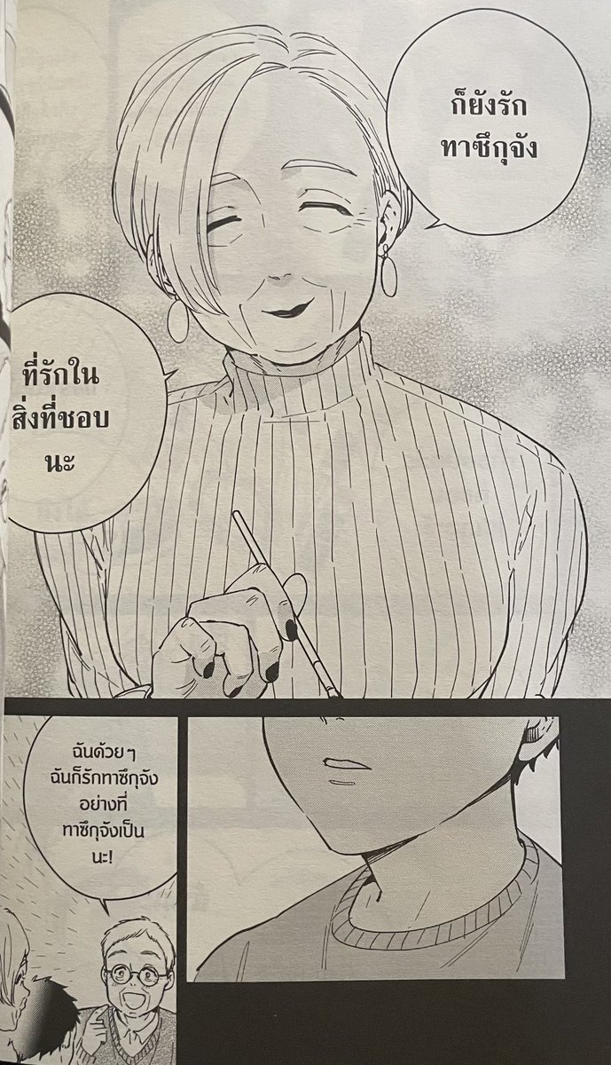 kandayayadakan's tweet photo. อ่านนักเลงลมมา 10 เล่ม ชอบฉากอดีตของสึบากิจังที่กำลังสับสน ทำไมตัวเองเป็นเด็กผู้ชายแต่ไม่ชอบเตะบอล ไม่ชอบรถบังคับ ชอบของน่ารักๆ สร้อยลูกปัด จนวันนึงแอบเอาลิปติกของคุณยายในละแวกบ้านมาทาแล้วถูกจับได้ แต่ท��้งคุณยายและคุณตาไม่ว่า และยังสนับสนุนให้รักในสิ่งที่ชอบ 😭 https://t.co/SAf8Gg3Dzj