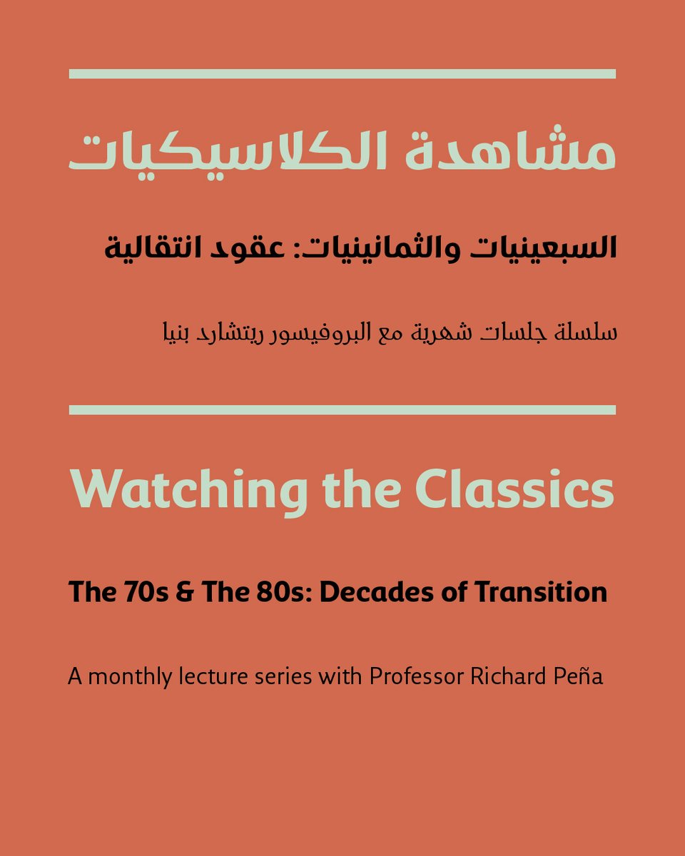 Join us for the new installment of our 'Watching the Classics' series with Professor Richard Pena. The 9-part lecture series explores some of the most influential and challenging works of the 1970s and 1980s. Sign up: dohafilminstitute.com/education/watc…