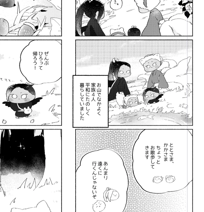 すこしずつ✍️ 