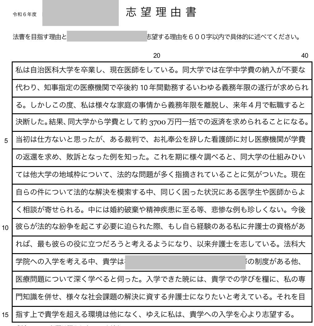 Dr.NKMR〈自治医大卒医師/弁護士志望の法科大学院生/アンチ地域枠制度〉@自治医大・愛知県を提訴 tweet media