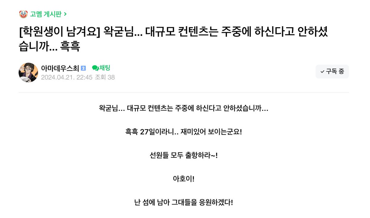 응... 불참이구나
그치그치 현생은 살아야지
그래도적당히바쁘고돈많이벌으셨으면좋겠어요