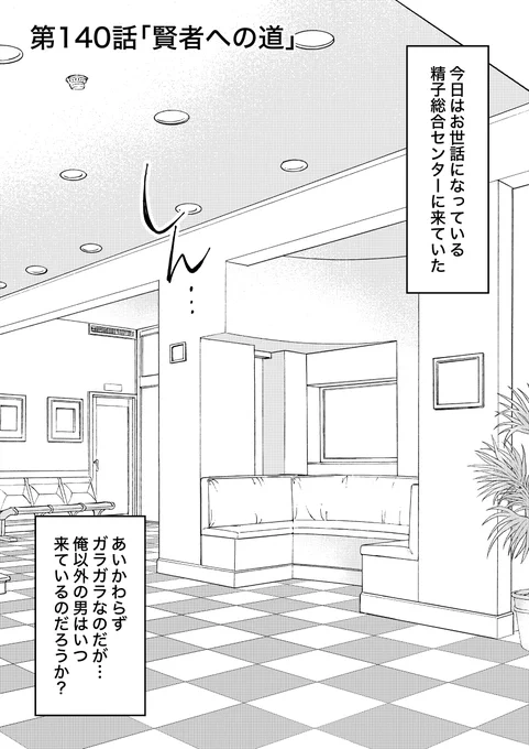 男女比1:39の平行世界は思いのほか普通 140 (1/2) 