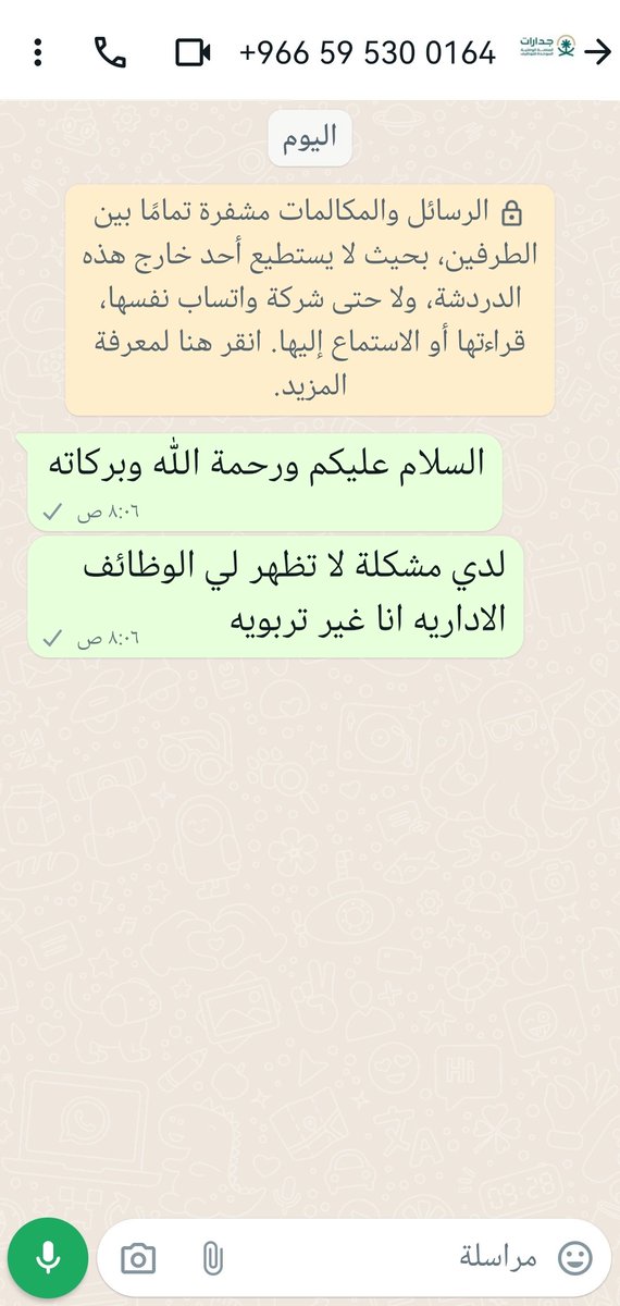 Nothing4170's tweet photo. السلام عليكم ورحمة الله وبركاته
الي الان ما احد افادني بشي لا تردون علي الهاتف. لا علي واتس اشلون تنحل مشكلتني؟ https://t.co/ahIVexUwha
