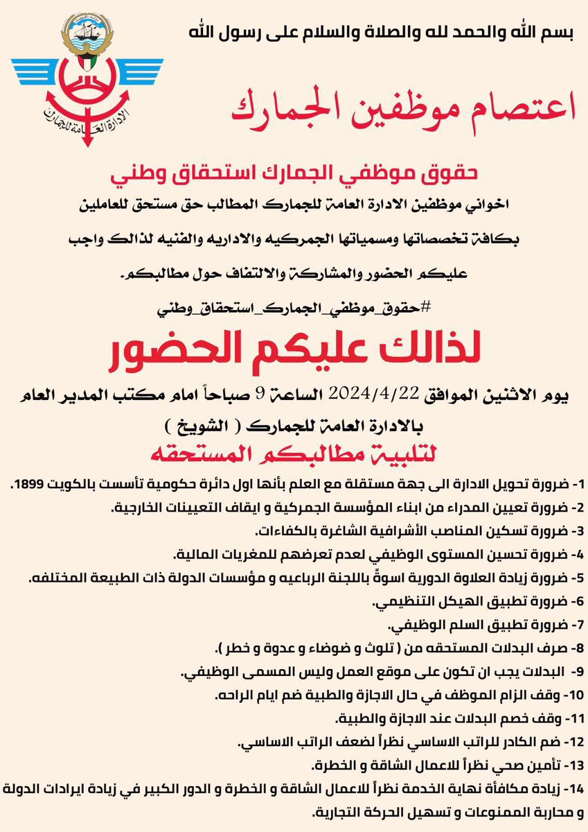 b_bin_naaji's tweet photo. " علينا واجبات ولنا حقوق  "

 #حقوق_موظفي_الجمارك_استحقاق_وطني
#الجمارك https://t.co/t4fu7h5rPR