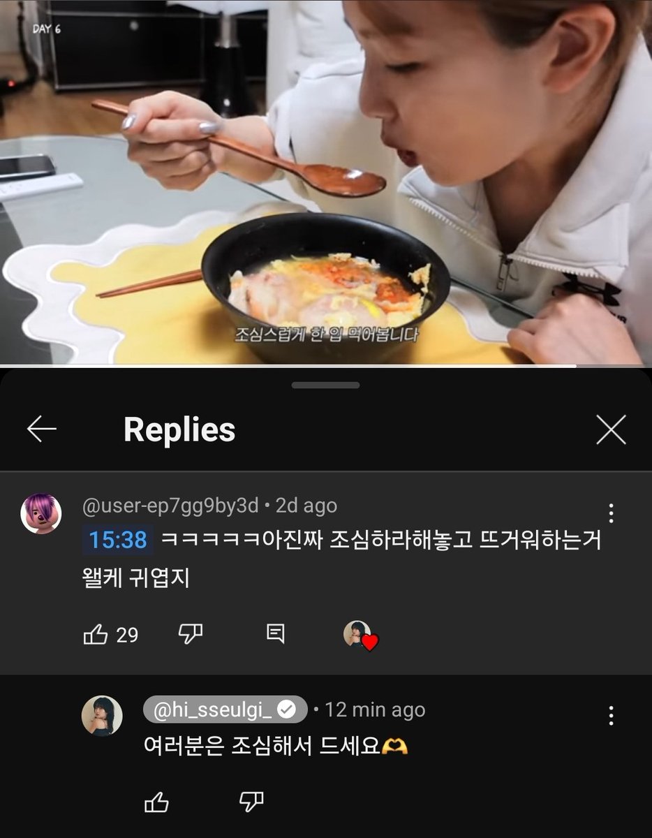 myseulgi0210's tweet photo. YouTube Hi #Seulgi comments 🥹😘🐻
Fan: Not a RV fan but I like Seulgi the most
#seugi: Do you deny being a stan? 🥹
Fans: 15:38 ㅋㅋㅋㅋㅋah seriously, be careful because it’s hot why are you so cute
#seugi: Everyone, please be careful when eating🫶 https://t.co/LOnKtG4Y8e