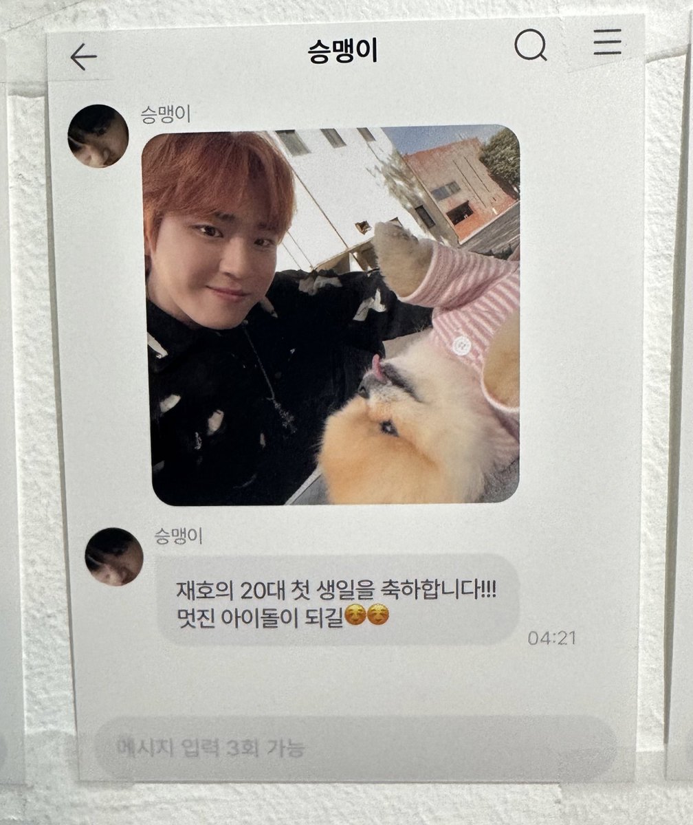 bmini1013's tweet photo. 재호야 생일축하해🥳🎂

#스무살제프생일추카포카프 
#421reasons_2_1ove_u https://t.co/Vp8GoUYUub