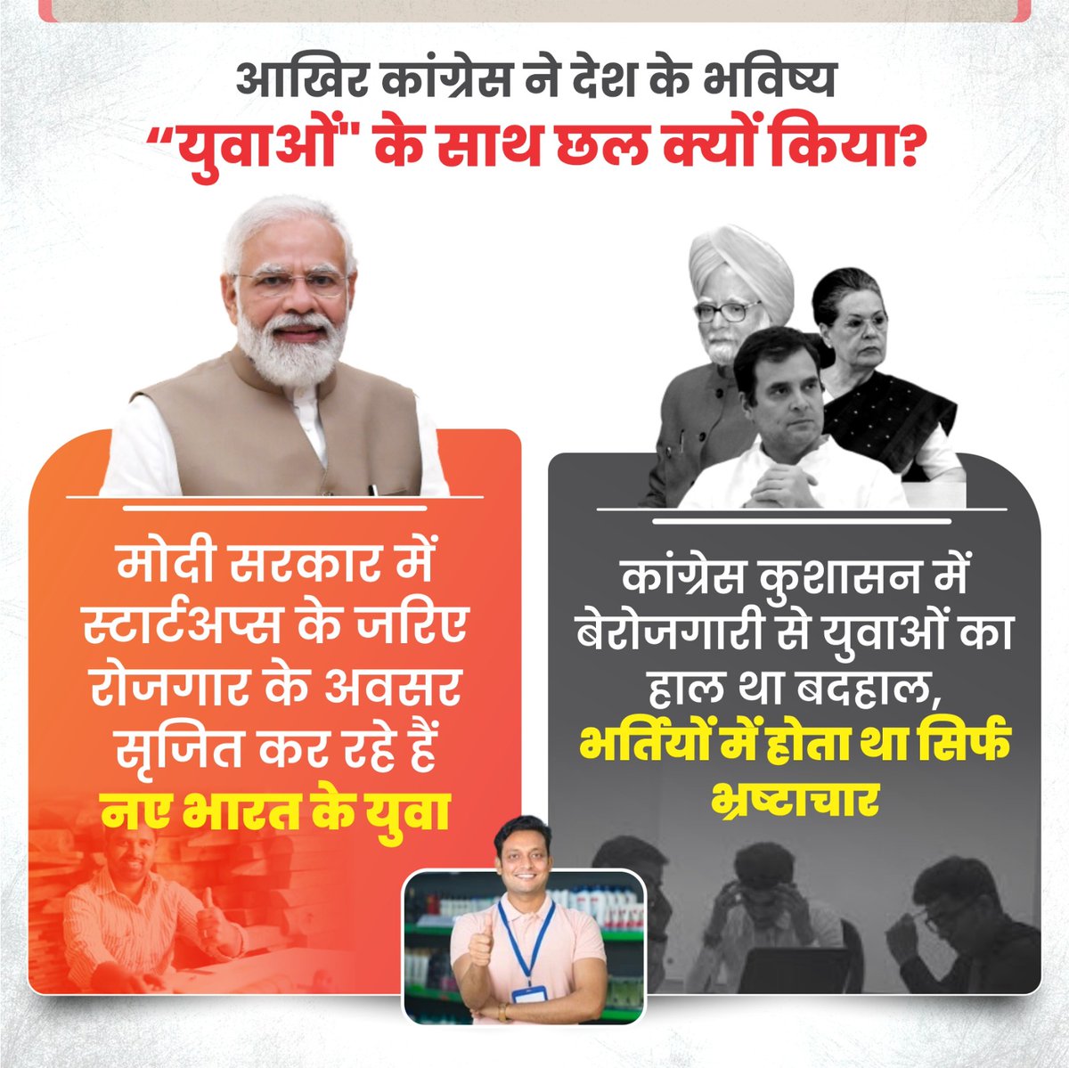 BJP Madhya Pradesh tweet media