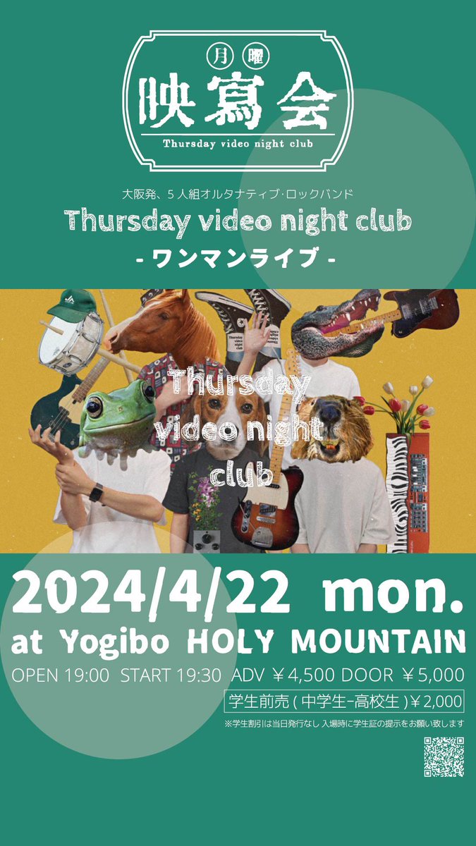TvncJPN's tweet photo. 昨晩はインスタライブを見ていただいた皆様ありがとうございました☺️

最後の練習も終え、明日は遂にワンマンライブ当日です！🔥

皆様にとっても5人にとっても、良き1日になりますよう。

ギリギリまでチケットの取り置きも受け付けておりますので、是非ご来場ください！お待ちしております🙇‍♂️ https://t.co/75F92UjkW0
