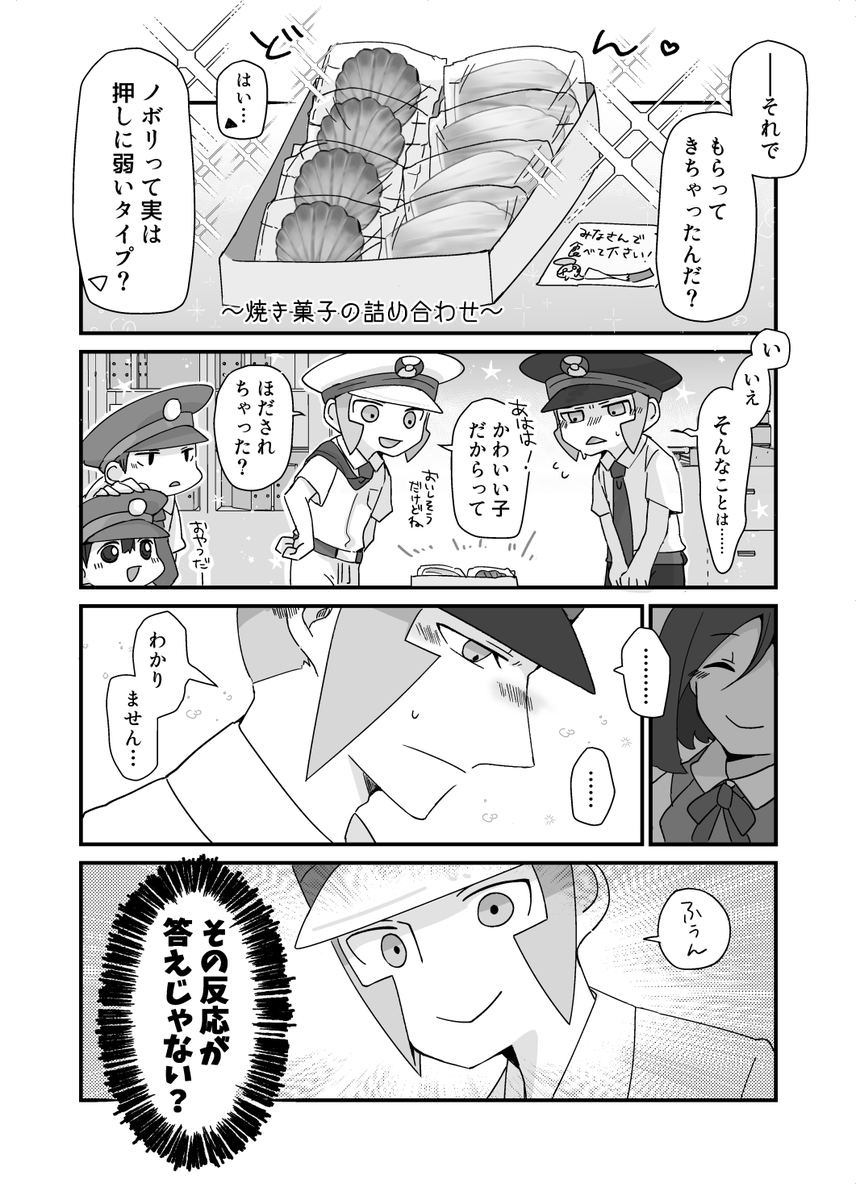 ※▲夢 捏造/夢主顔姿有
▲と戦った後にお礼の品を渡す話(前回の話はリプへ) #pkmn夢 