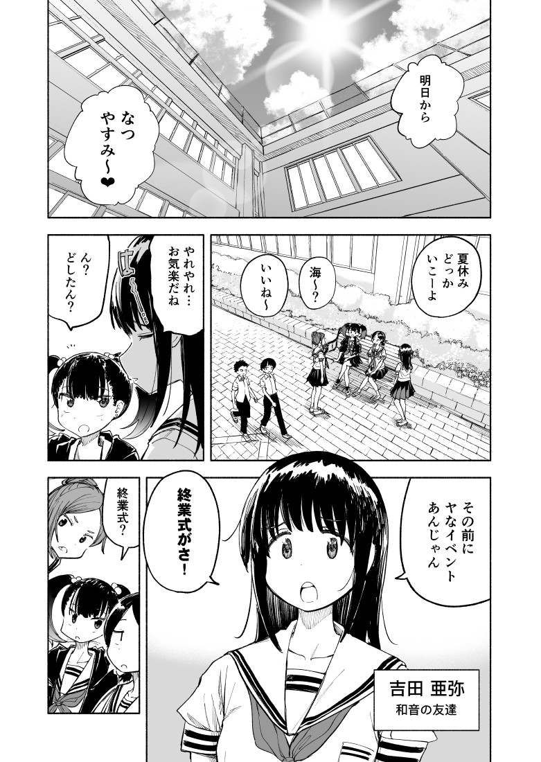 明日、4月22日に『スイリ先生、はしたないっ!』2巻が発売するのですが、その前にヤングキング本誌のスイリ先生の宣伝を全くおこなっていなかったのでさせてください
『22話・告白』(ヤングキング6号掲載) 