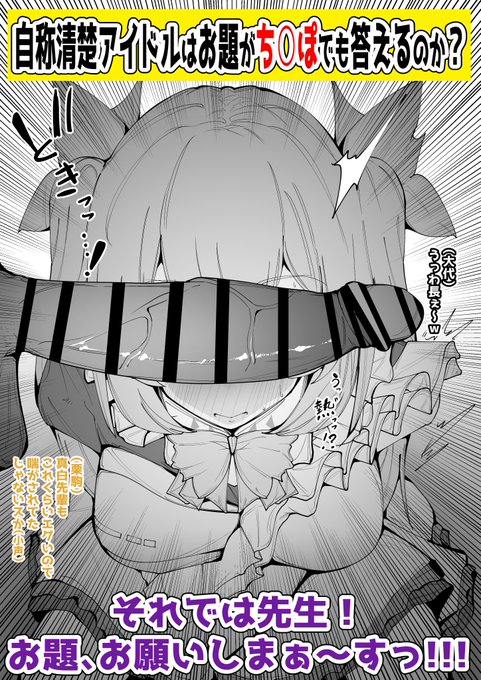 【ドッキリ】清楚系Vtuberに目隠しクイズと称してち〇ぽを嗅がせたらどうなる!?【cym編】 