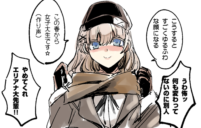 「WW3前の旧型機ってこんなに怖かったんだな……塗装だけで別人に化けてくるぞ」
「お前らつくりもんの人形なのに何言ってんだ? 鉄血の下級でも真似できるって話だろ」

歴戦の化け物だとわかってしまうひととき 