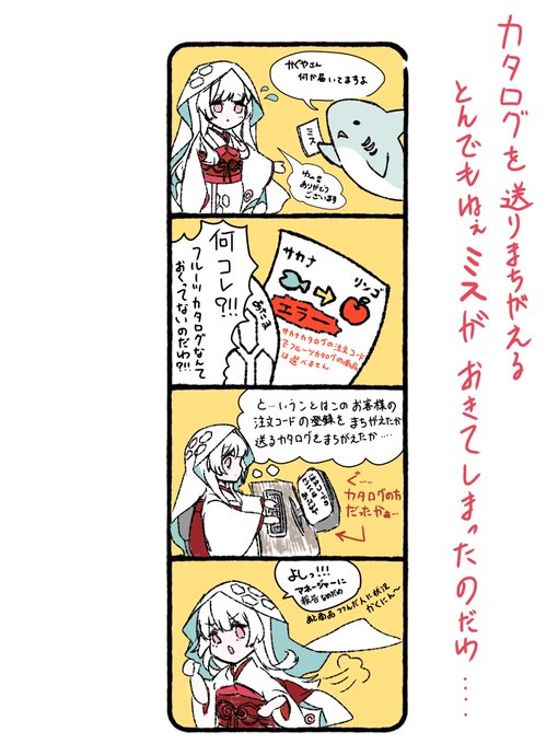 もう一回病みたく無いから愉快にこんかの病み事件漫画化しようとしたけど早くも挫折キメそうなおゆまる笑
意味伝わりにくいし書き殴ってるから字が汚い
まぁざっくり
いっけない!お客様に送るカタログの種類間違えてたから始まります 