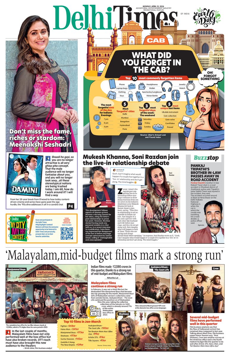 Here's a look at #DelhiTimes' front page      
Click below to read the edition       
bit.ly/3YdhhZl

#MeenakshiSeshadri @Soni_Razdan  #MukeshKhanna #ZeenatAman #Mumtaz #PankajTripathi #Bolllywood #DelhiTimes