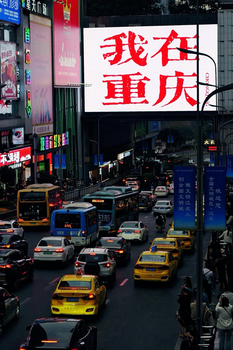 📍观音街, 重庆市, 中国