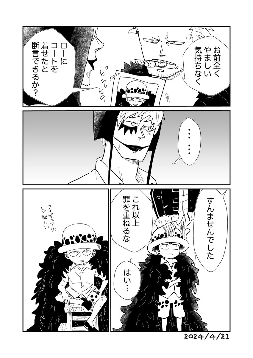 2613コラロ 