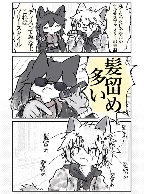 主夫パロ 