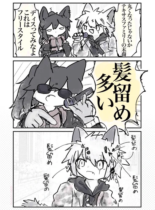 主夫パロ 