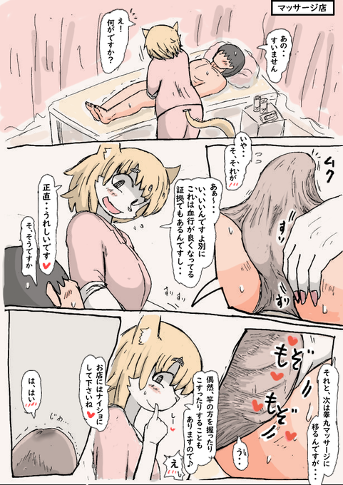 マッサージ系のエロ作品に出てくる
「お店にはナイショですよ♡」ってセリフが大好き 