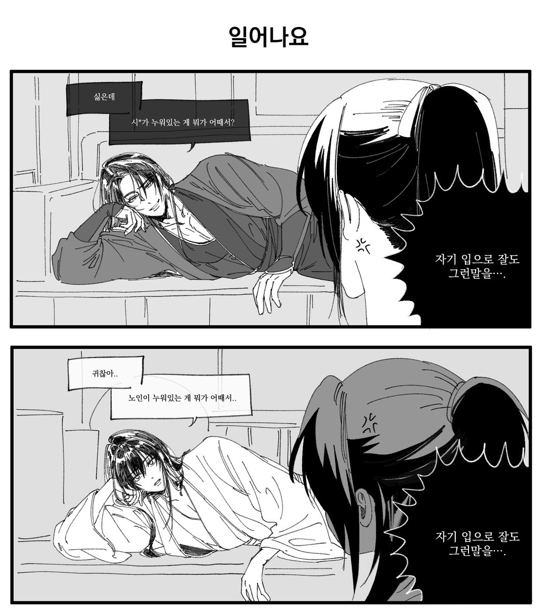 자전설전 ㅋㅋㅋ

#진혼기