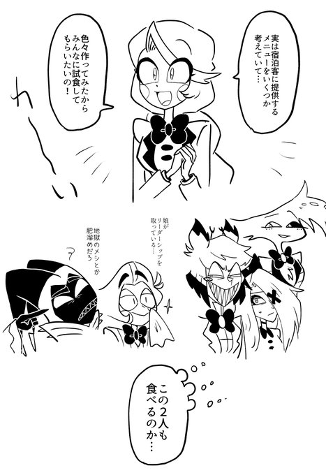 お題ありがとうございました!🥘
3つの別のお題を無理やり入れて思いついたものを描いただけなのでオチがありません
①&② 