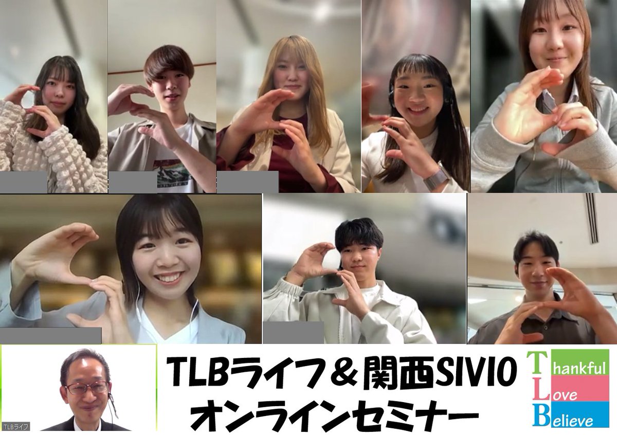Chushon1's tweet photo. 4月20日（土）11:00～　関西SIVIOの皆さんとオンラインセミナーを行いました！2時間あっという間でした。
次回もよろしくお願いします♪ https://t.co/x83tScGVYX