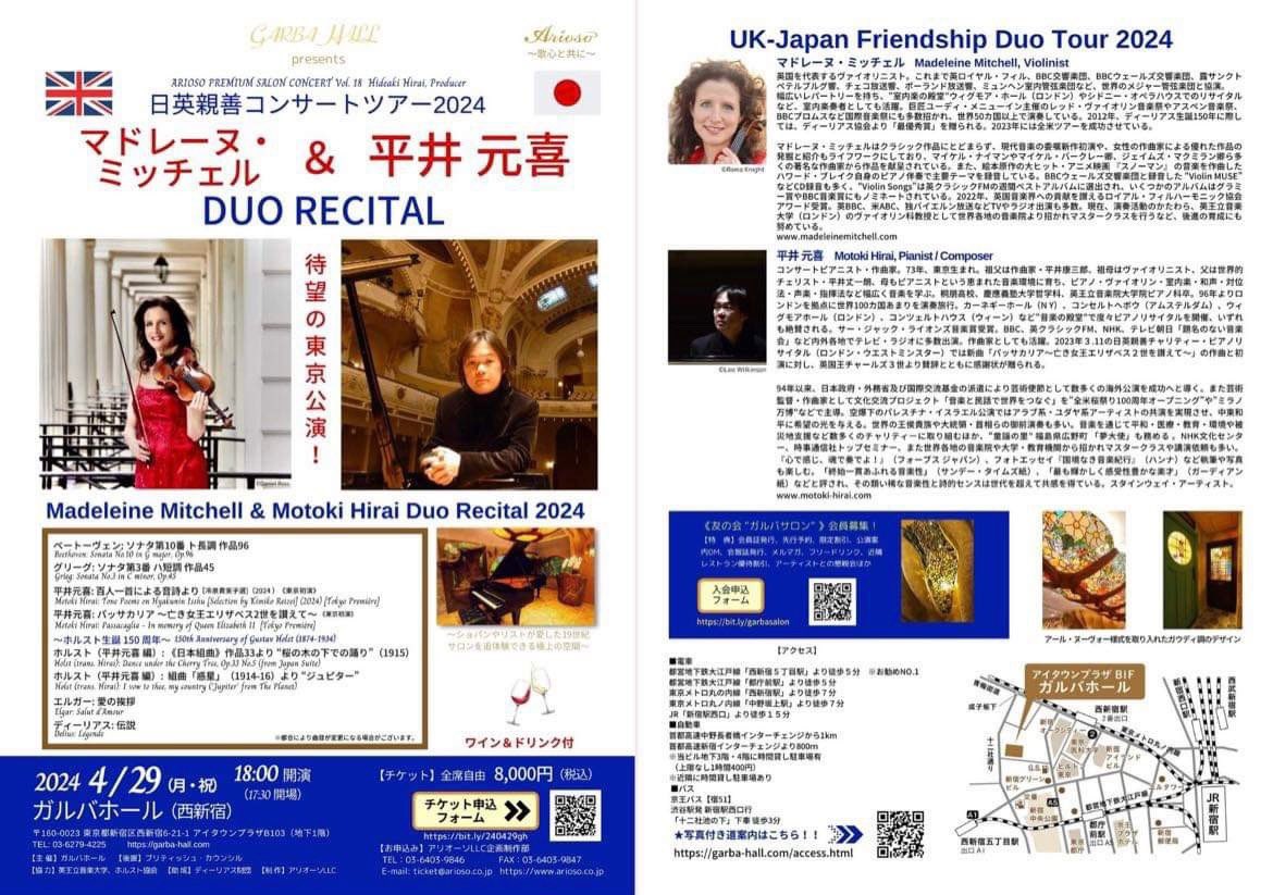 Concerts Tokyo 22.4 @SteinwayAndSons Hall in aid of Children’s Education after Noto Earthquake, 29.6 @GarbaHall2016 @AriosoLlc incl. Delius, Elgar, Holst, Grieg, Beethoven @deliussociety