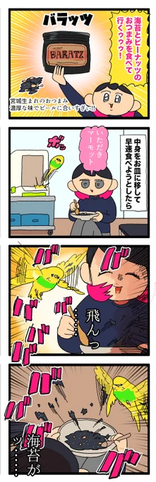 鳥の風圧でおつまみを吹っ飛ばされるので地面に這いつくばって食べる哀れなニンゲン...

1100🎉 #えるポピの絵日記かくところ 