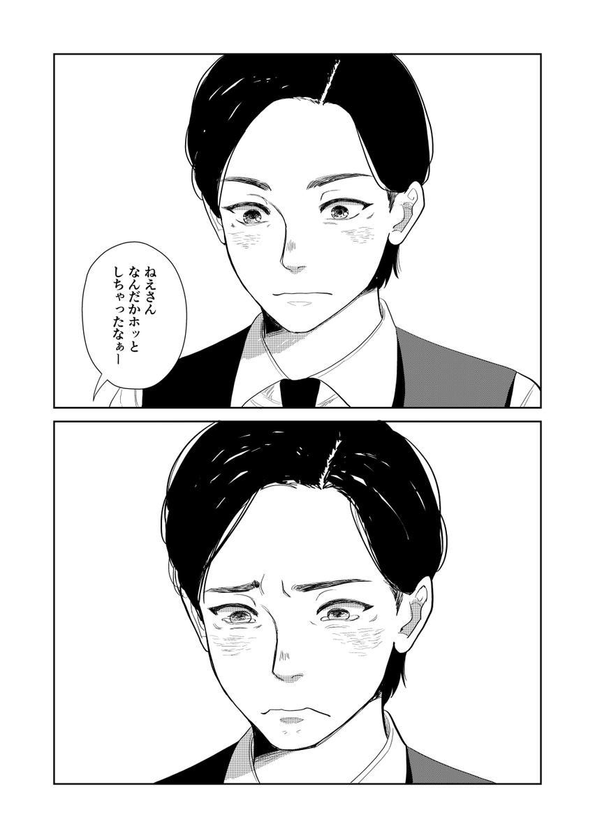 三陰交のこと(2/2)

虎に翼の二次創作です
よねちゃんを見守り隊
#トラつば絵 
