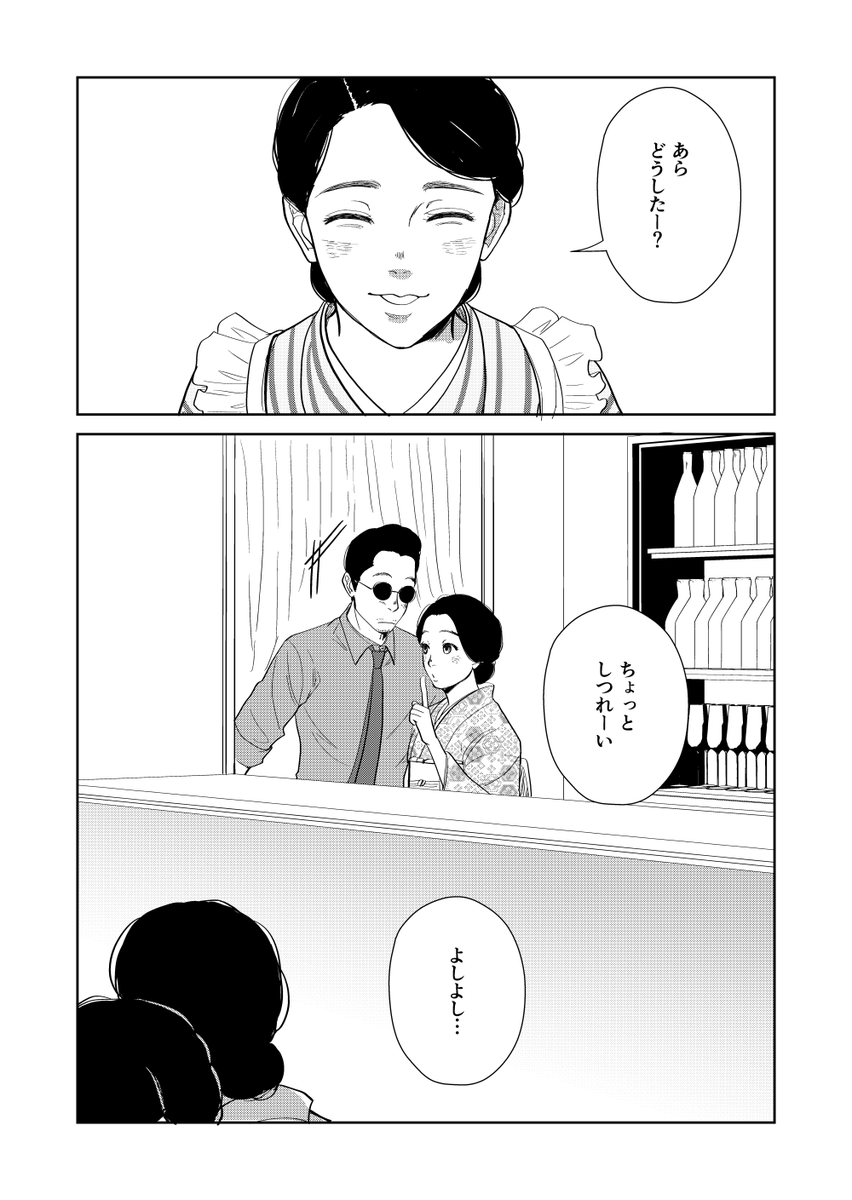 三陰交のこと(2/2)

虎に翼の二次創作です
よねちゃんを見守り隊
#トラつば絵 