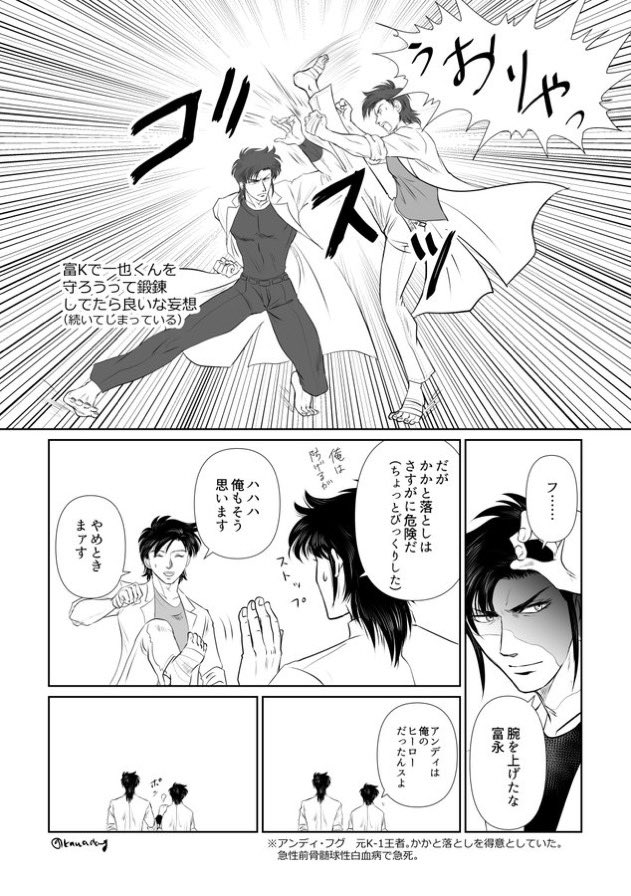 ムラムラしなくても富Kに組手させるの好き 