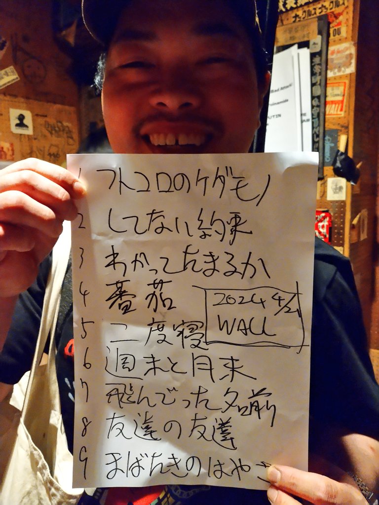 i_think_info's tweet photo. I think、WALLでライブでした!!皆さんありがとうございます!!

1.フトコロのケダモノ
2.してない約束
3.わかってたまるか
4.蕃茄
5.二度寝
6.週末と月末(新曲)
7.飛んでった名前(新曲)
8.友達の友達
9.まばたきのはやさ https://t.co/HhL2Eb7yro