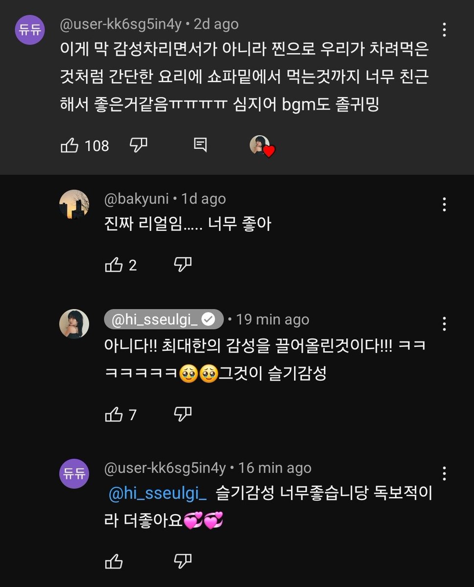 myseulgi0210's tweet photo. YouTube Hi #Seulgi comments 🥹😘🐻
Fan: I’m not being sentimental. I just cook some simple meals and eat them under the sofa. I feel like we are friends, so I think it’s good. Even the bgm is so cute
#seugi: No! Just to maximize feelings! ㅋ 🥹🥹 This is Seulgi’s aesthetic https://t.co/cz0lqIjtoL